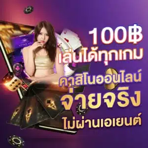 n98 จ่ายจริง