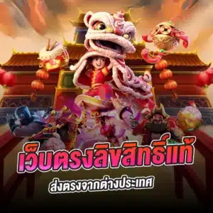 n98 เว็บตรงลิขสิทธิ์แท้