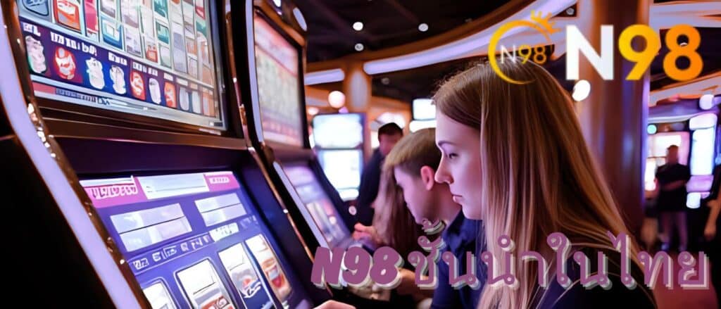 n98 ชั้นนำในไทย